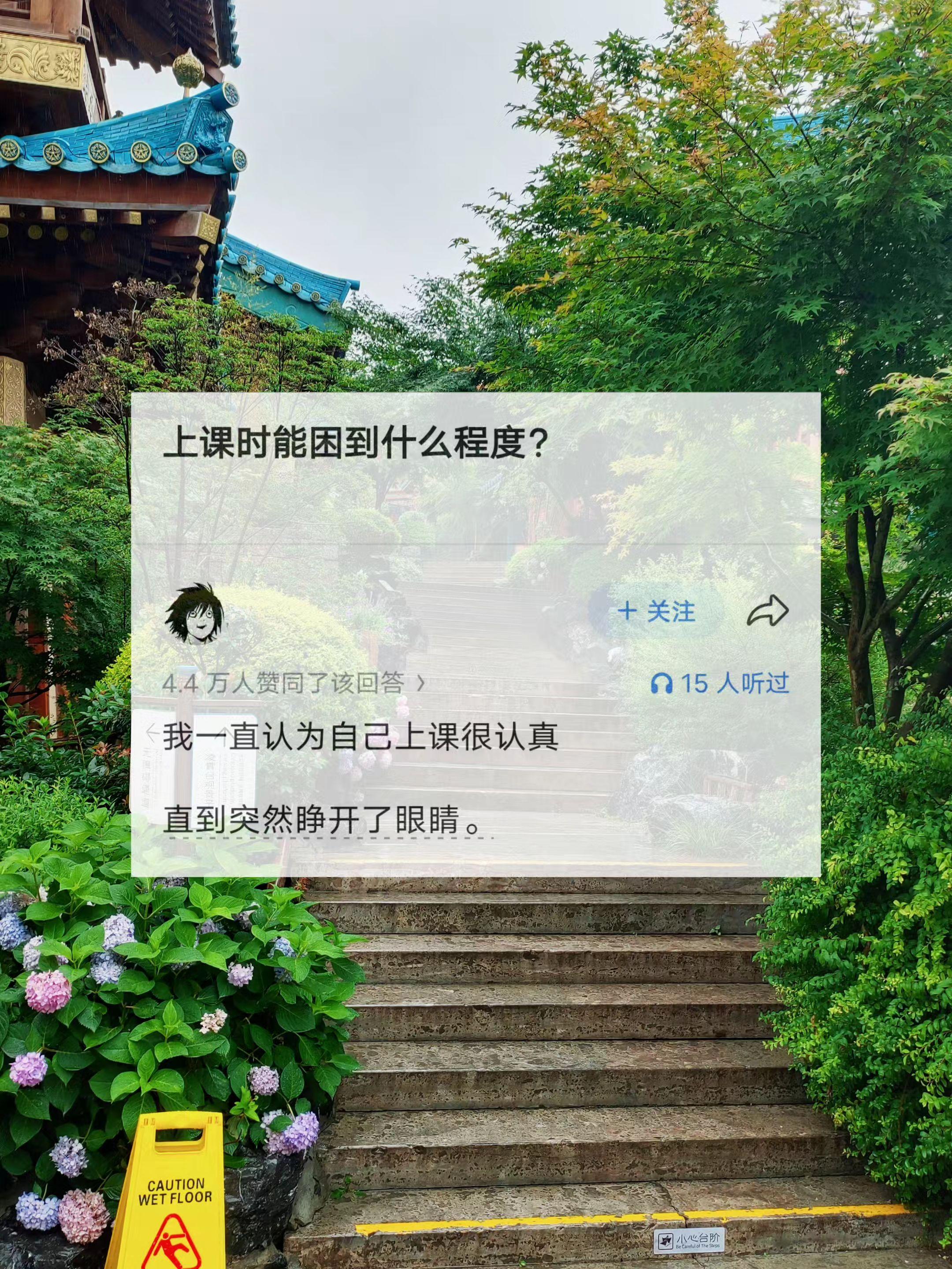 上课时能困到什么程度？