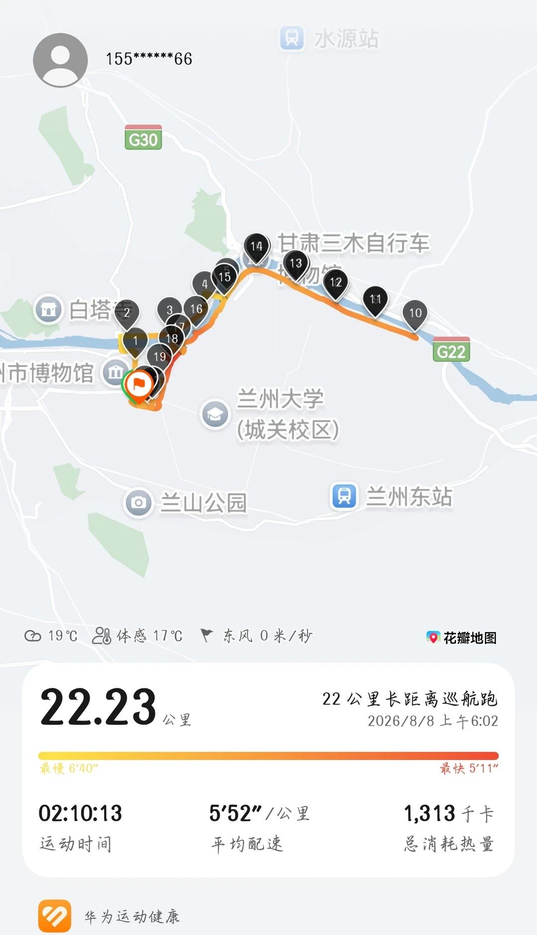 记录自己独立完成的半马
一个人的半马还是有点艰难
但是呢
还是坚持下来了
又是变