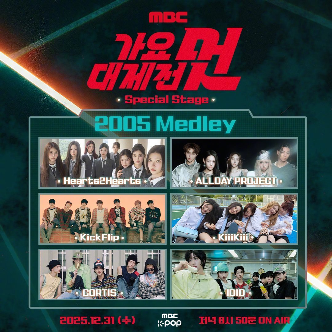 【Twi】2025MBC歌谣大祝祭将带来特别舞台的嘉宾们： 