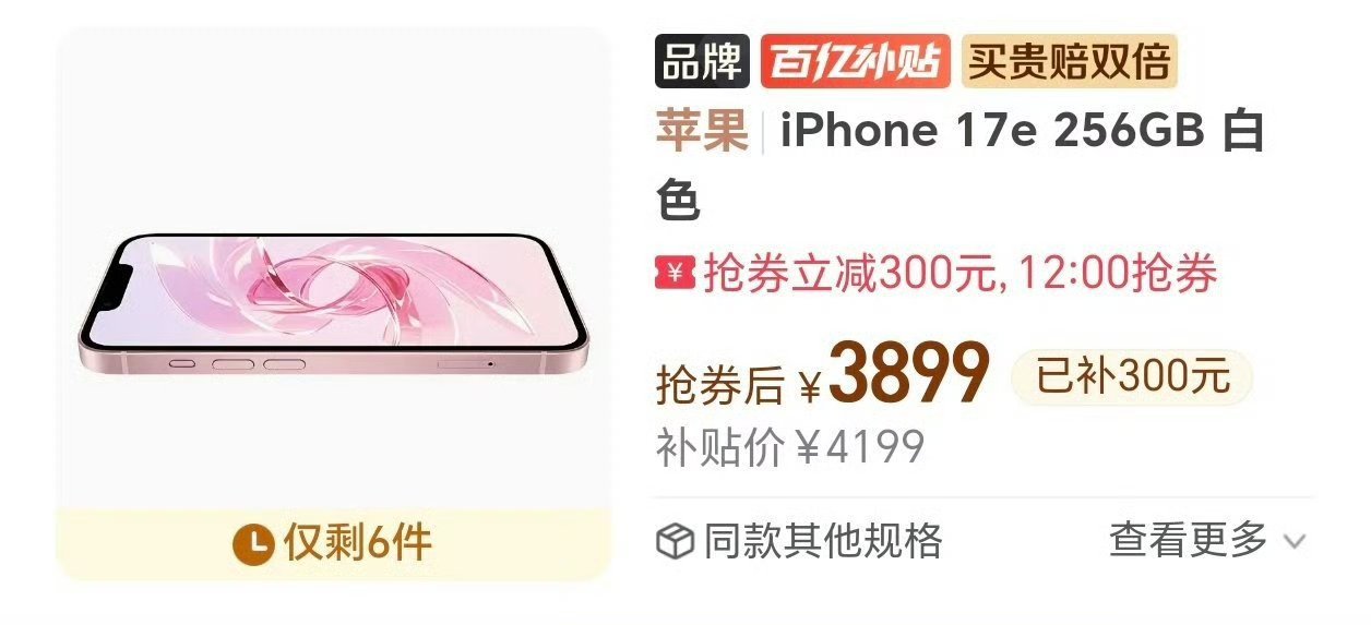 苹果最便宜手机来了确实够便宜，60Hz刘海屏，当个备用机还是不错!