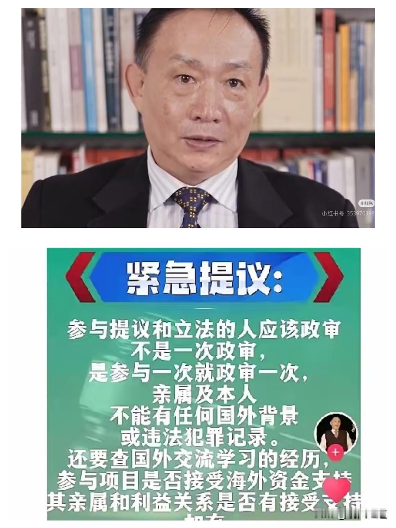 卢麒元提议：参与提议和立法的人应该政审，每次参与都要重新政审一次，亲友及本人不能