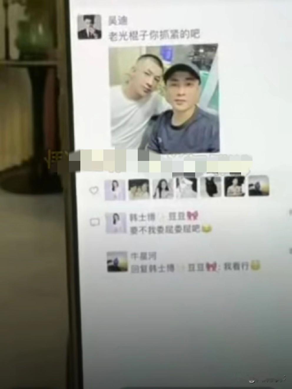 仙洋、吴迪合照发朋友圈！

          凌晨二子爷开播时也看到仙洋去锦州