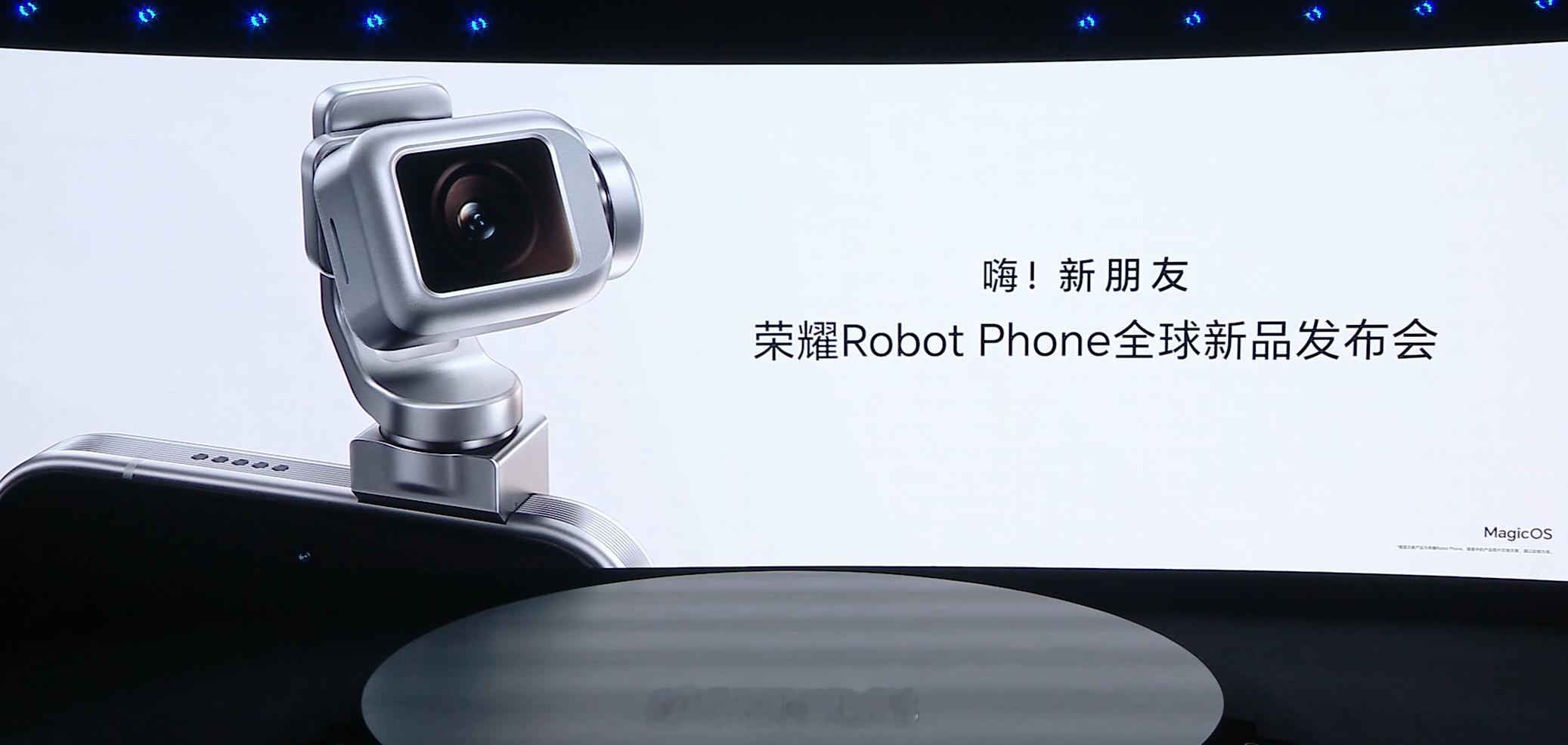 荣耀 Robot Phone 发布会开始了，全球首款机器人手机，真的很有想法，兼