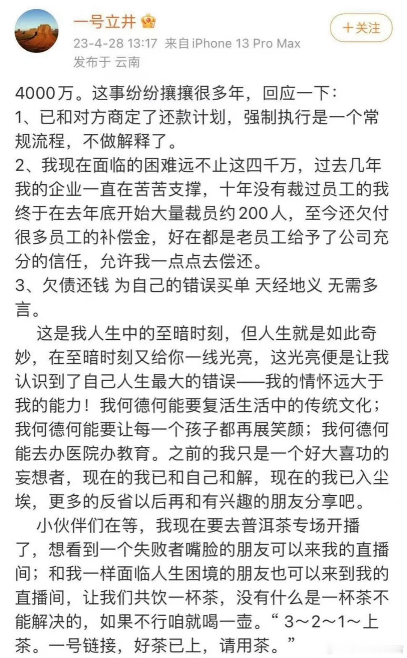 网友们说李亚鹏创业有实力，只是缺了一点运气[思考]你们觉得呢 ​​​