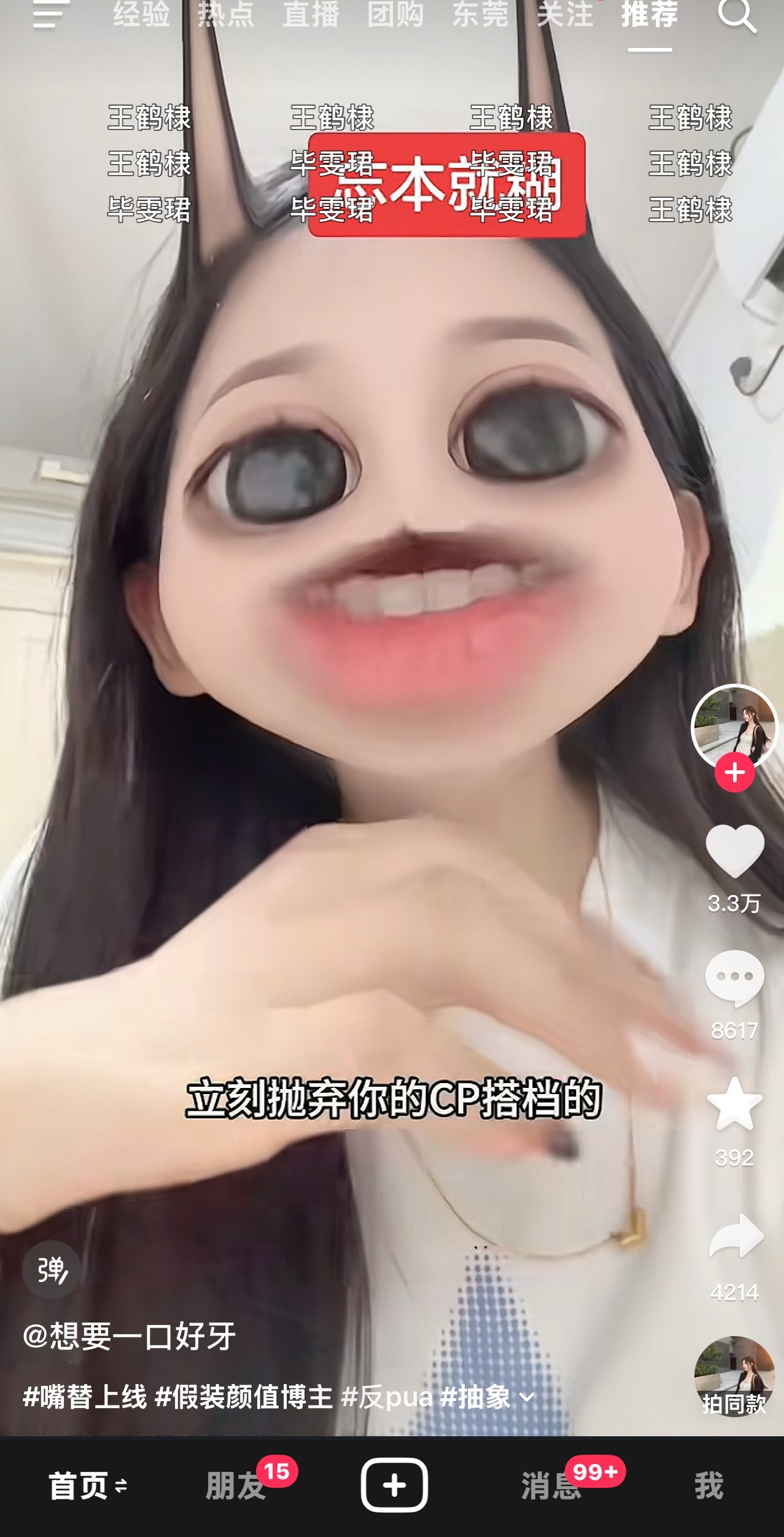 这弹幕跟练过似的的