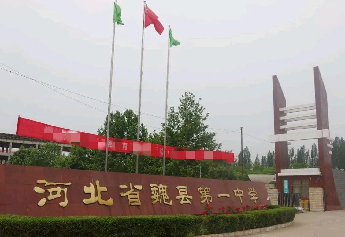 2020年，魏县一中5人被清北录取
2021年，魏县一中9人被清北录取
2022