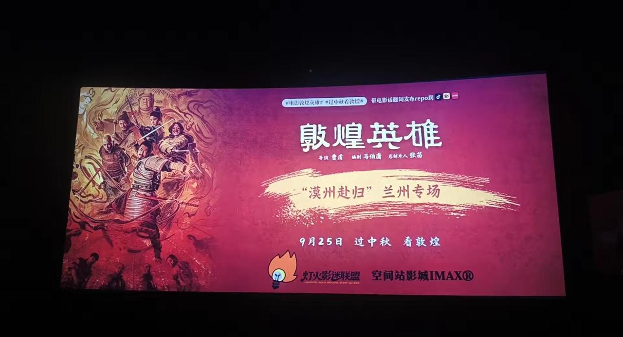 黄沙漫漫终有尽，赤心耿耿永流传。《敦煌英雄》让我们看见，华夏文脉之所以绵延千年、