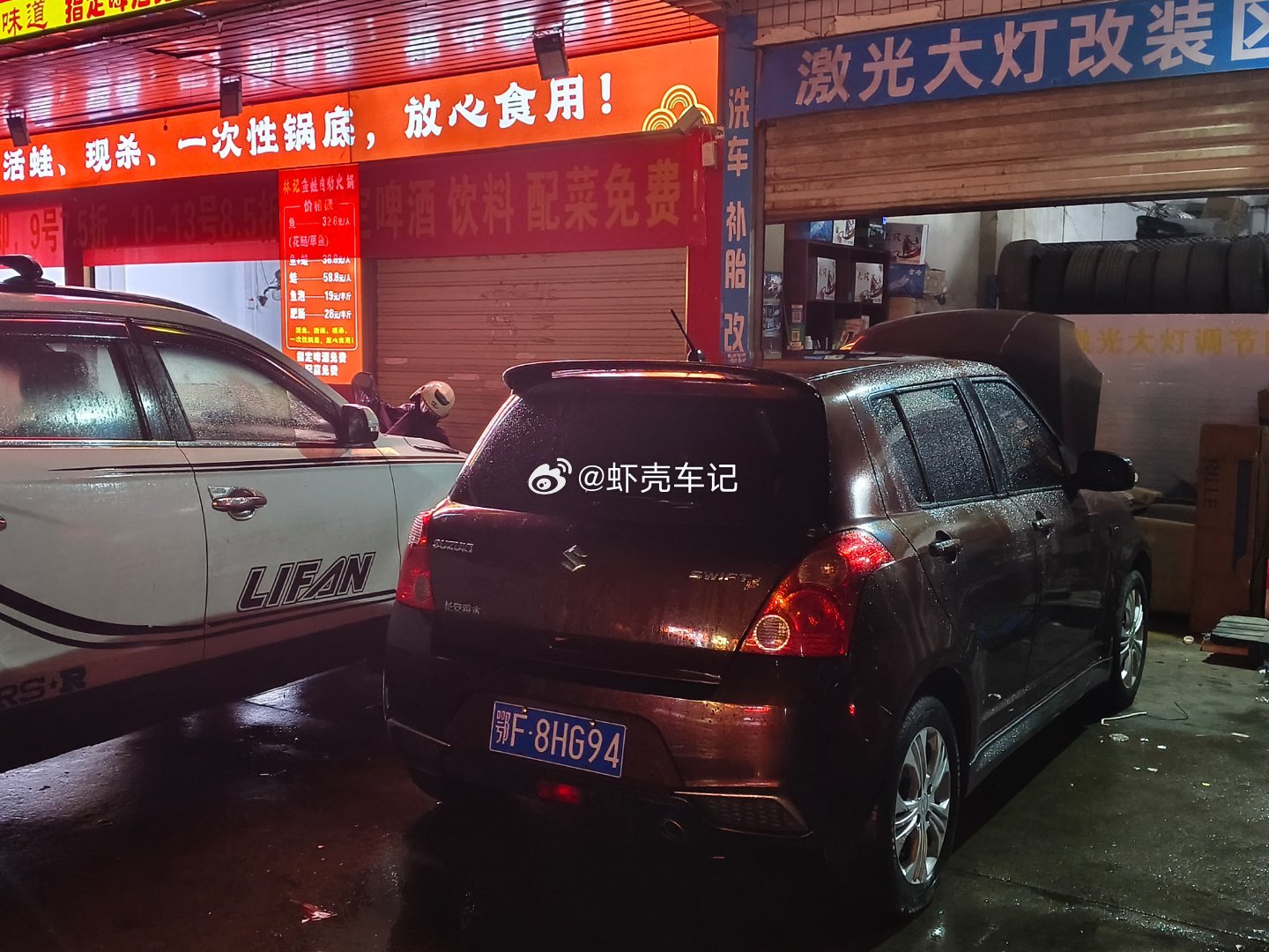 周五下班都在外面玩​我还在这雨天等客户来看车 ​​​