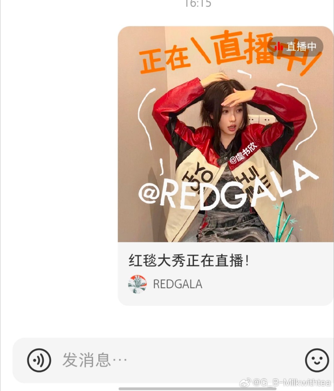 你们就分享吧直播封面是我孩