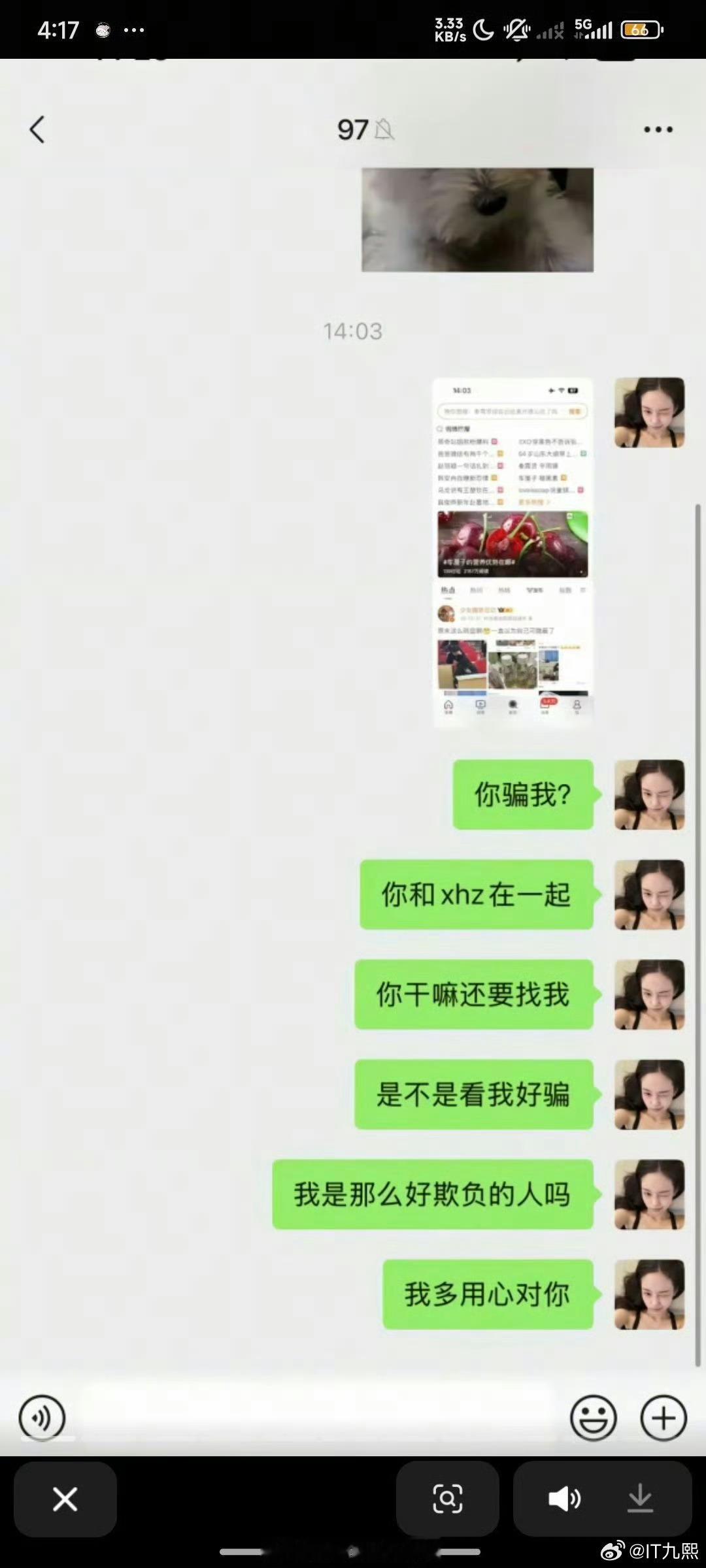 周奇 聊天记录周奇没否认向涵之恋情这瓜怎么越吃越多啊，司晓迪晒出她和周奇的聊天记