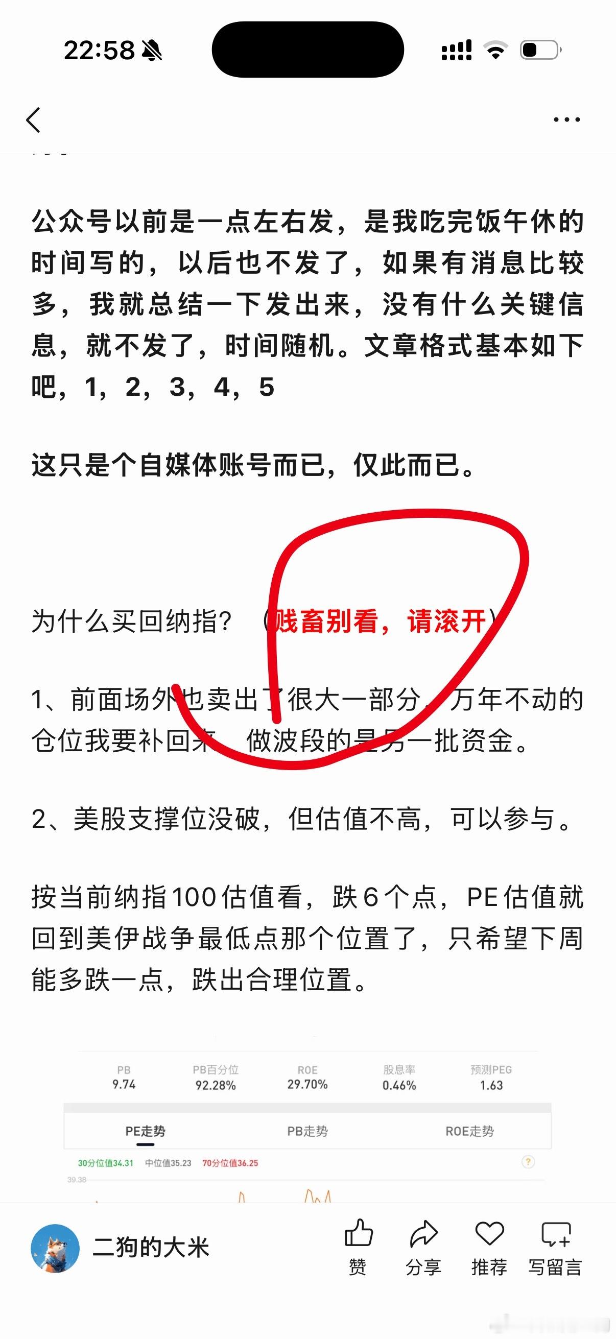 这句话冒犯了？真的笑死，见过有人捡钱的，没见过有人捡骂的 
