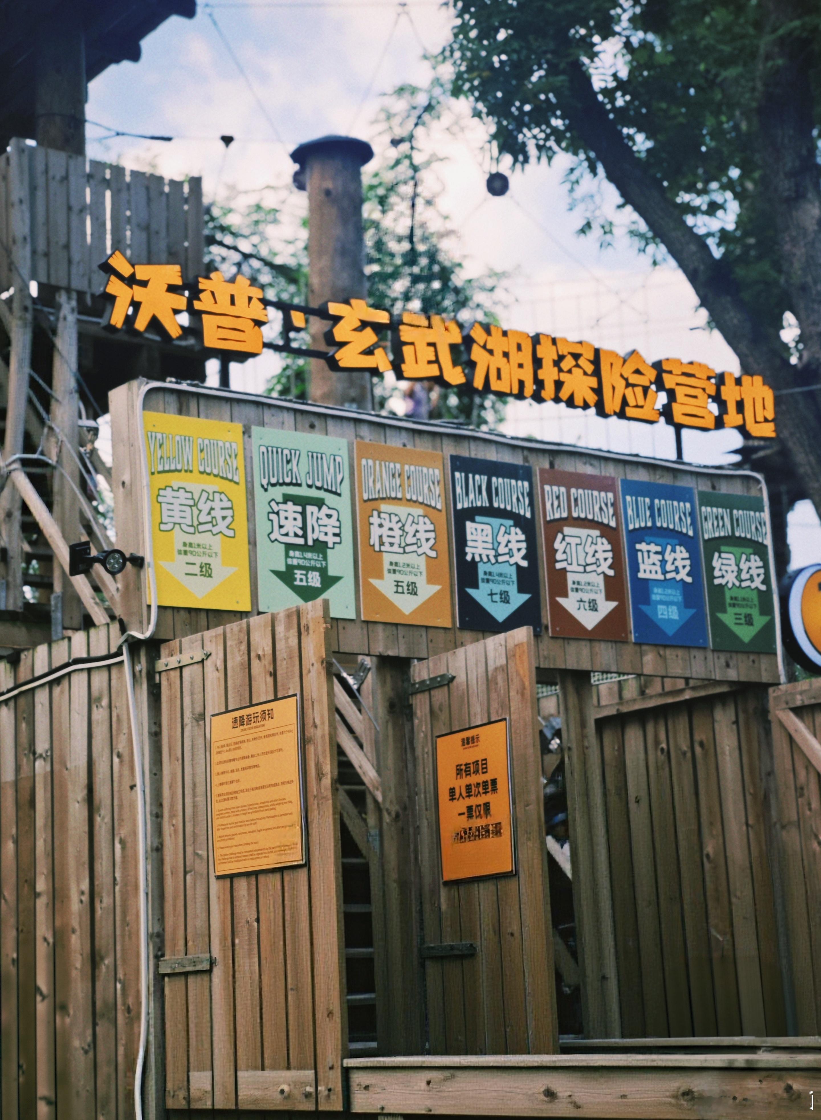 南京玄武湖遛娃解锁新玩法周末带娃打卡玄武湖探险乐园，项目强度可控，孩子独立完成关