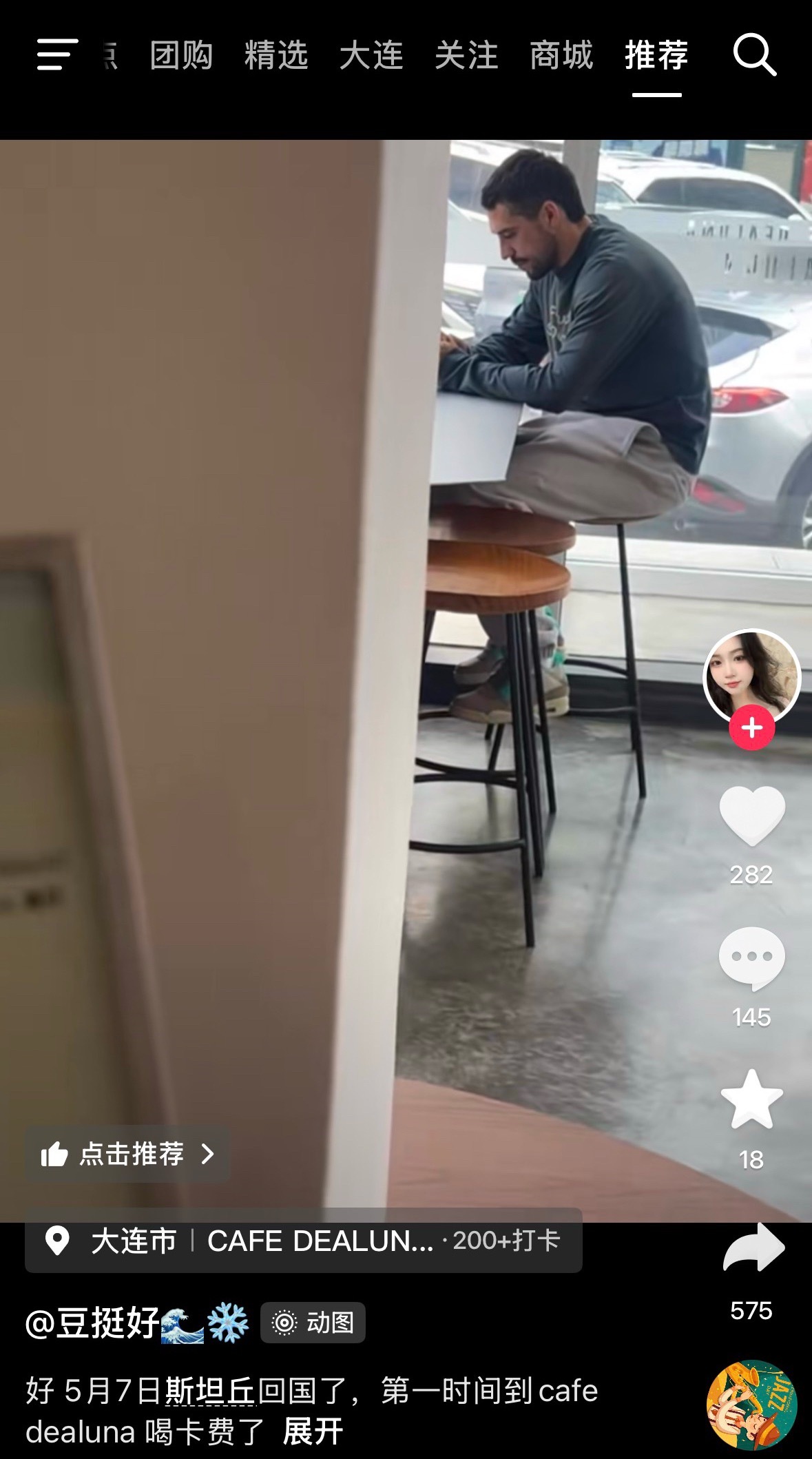 大连英博中超联赛 丘额归来，据说状态良好 大连