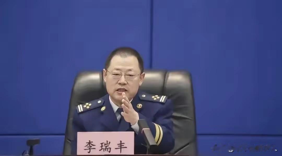 消防领域反腐真是重拳出击！刚刚看到“李瑞丰”被查，从他的主要履历来看，他长期在消