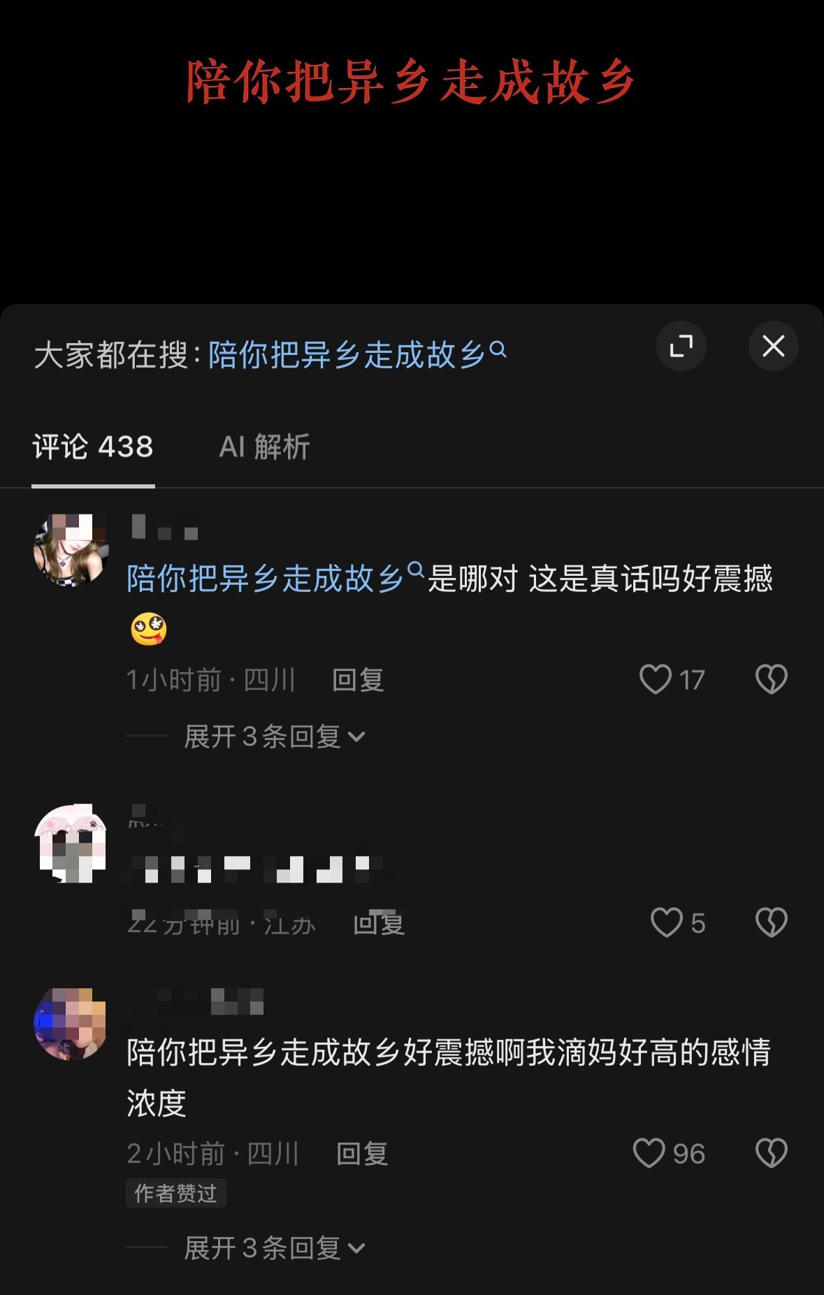给路人一点震撼 