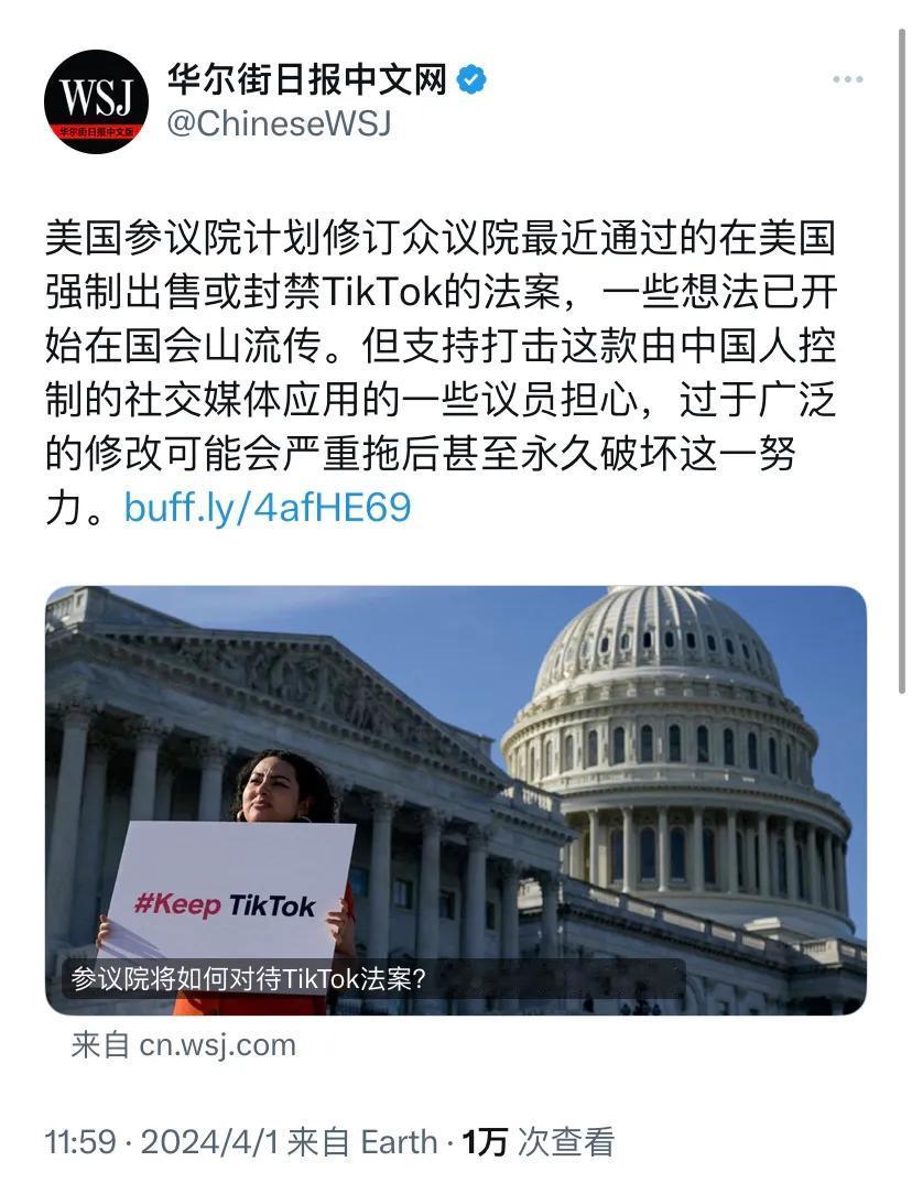 华尔街日报今天（4月1日）报道：“美国参议院计划修订众议院最近通过的在美国强制出