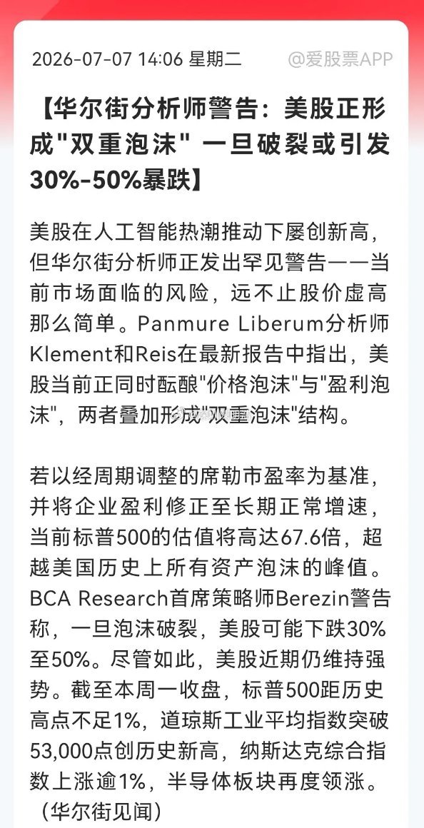 大幅缩量，尾盘拉升四大行，这波操作“绝了”！华尔街分析师突发警告……今天大盘受韩
