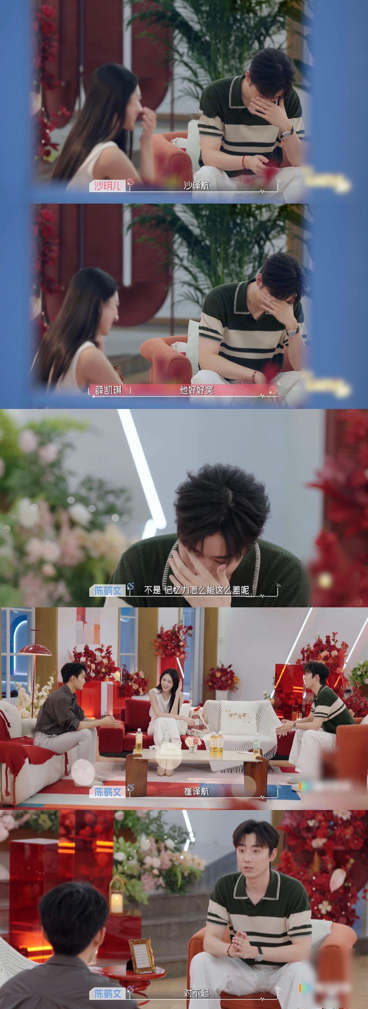 恋综男嘉宾给情敌起CP名 陈鹤文你清醒一点！对着崔译航叫“沙译航”，这不等于亲手