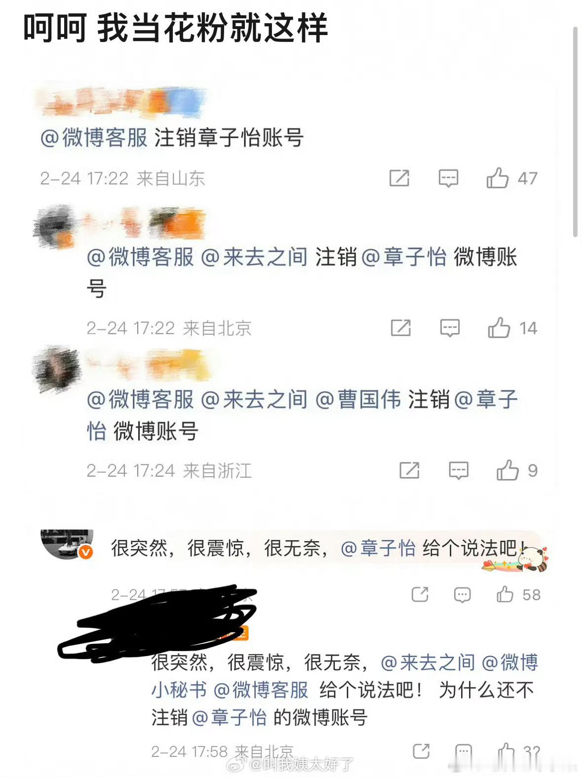 章子怡粉丝强烈要求章子怡取关田栩宁章子怡取关工作室换成田栩宁 章子怡对接否认与田