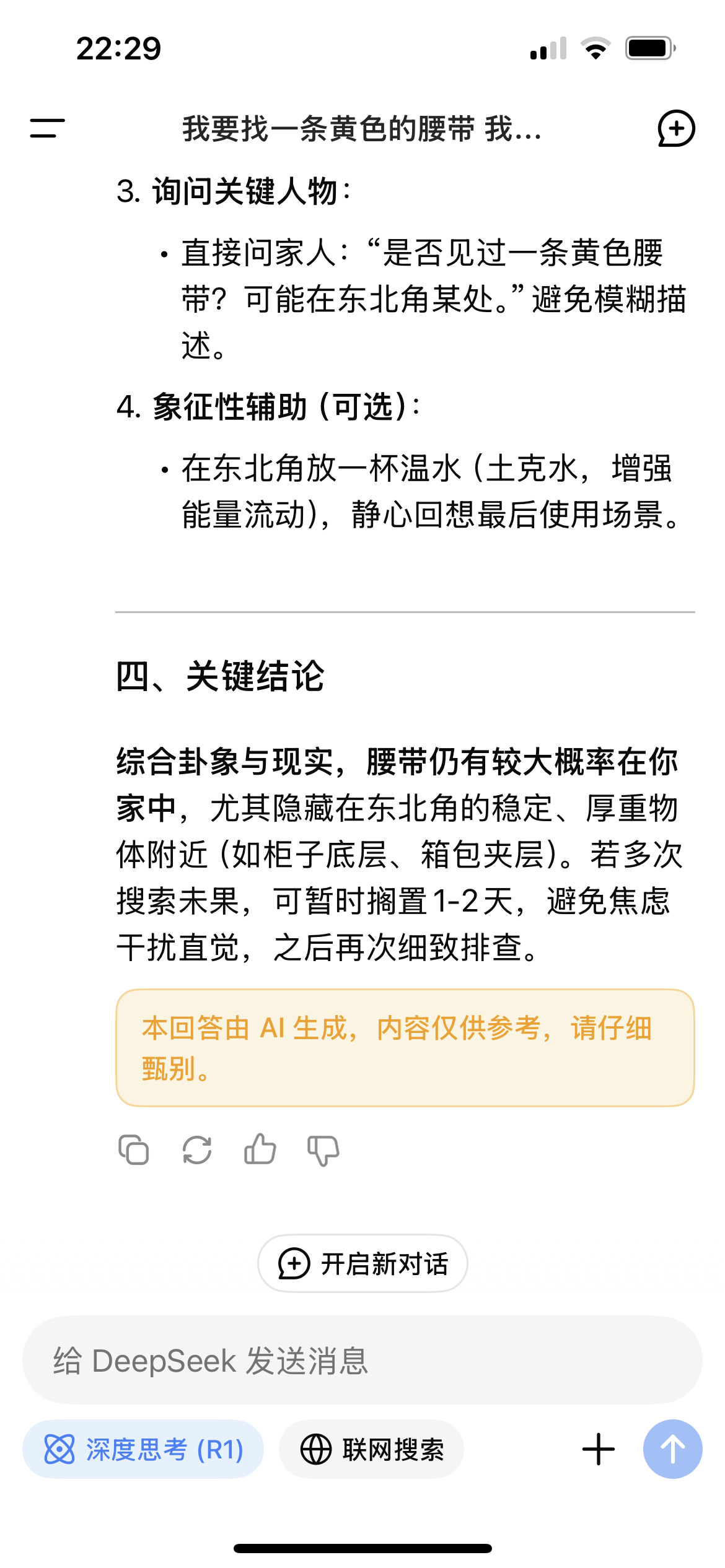 我真的是找遍了[微笑][微笑][微笑] ​​​