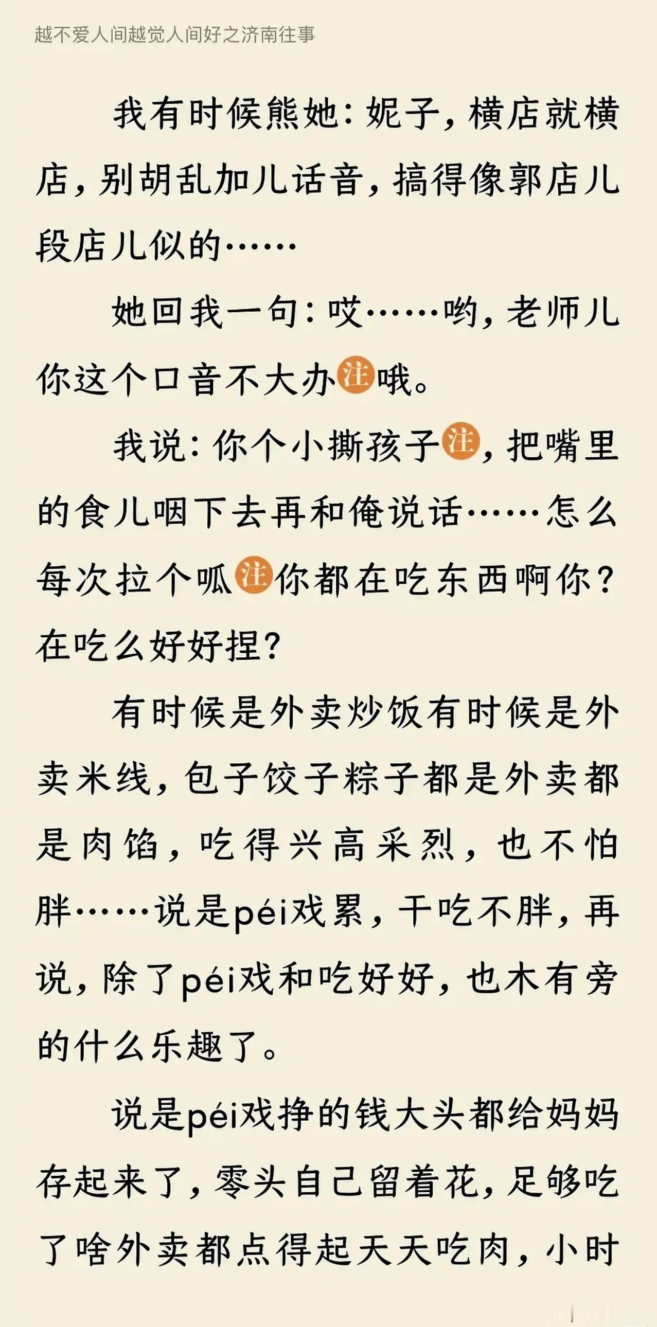 我现在才知道大冰这本书里那个妮子是李一桐啊当时看这本书的时候只顾着感叹妮子是一个