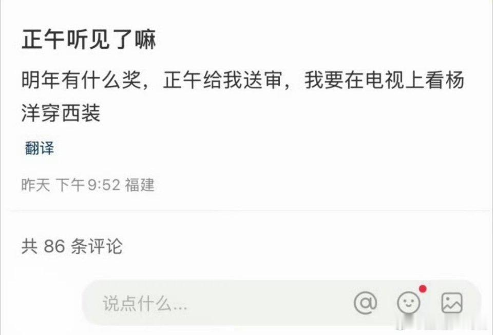 羊毛说的
