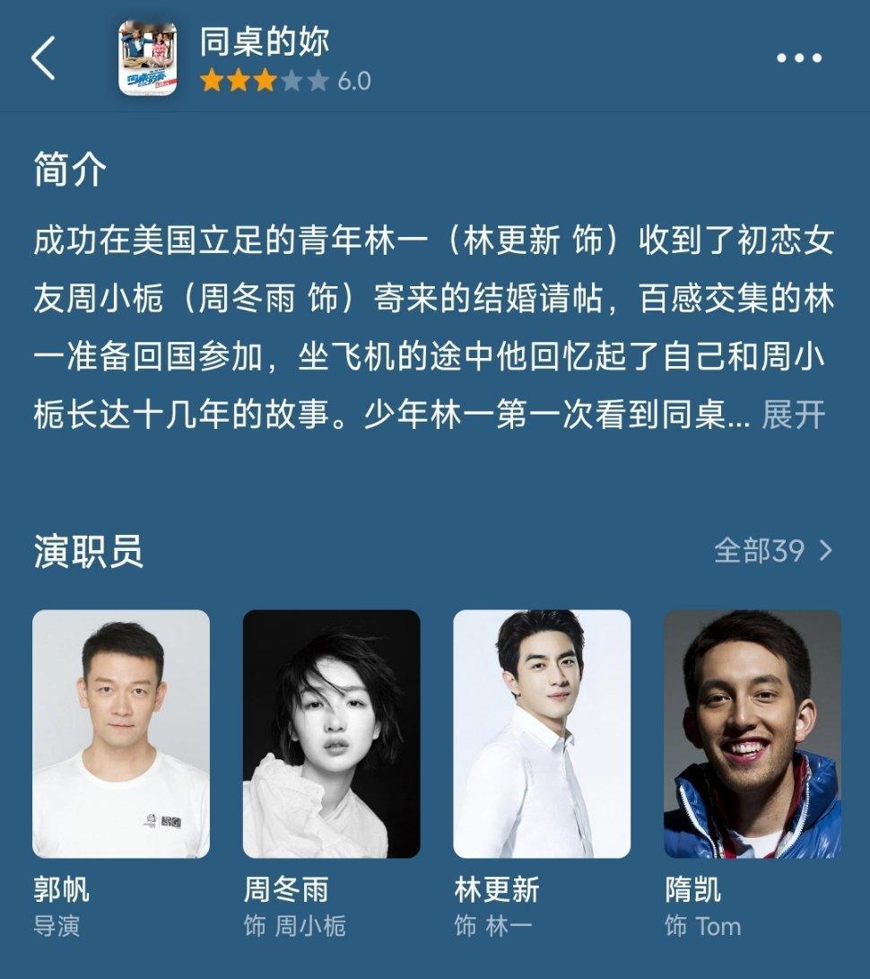 #林更新曾饰演林一# 林更新在十年前的电影《同桌的你》里面饰演的角色名字叫林一[
