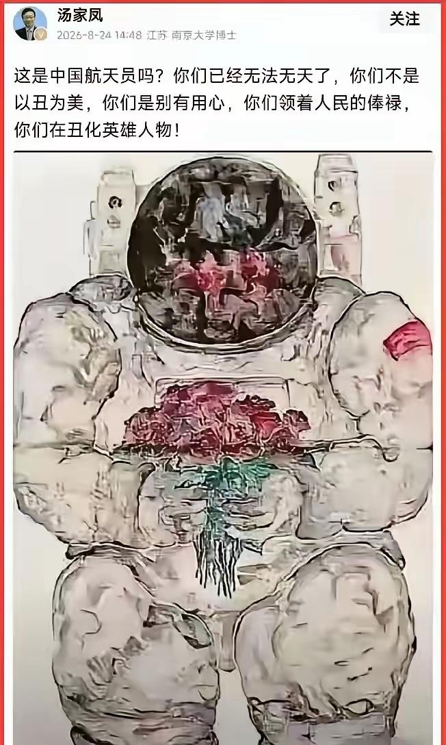 彻底闹大！清华美院屡画丑英雄，官媒直接下场硬刚
全网掀起哗然！
清华美院又一次翻
