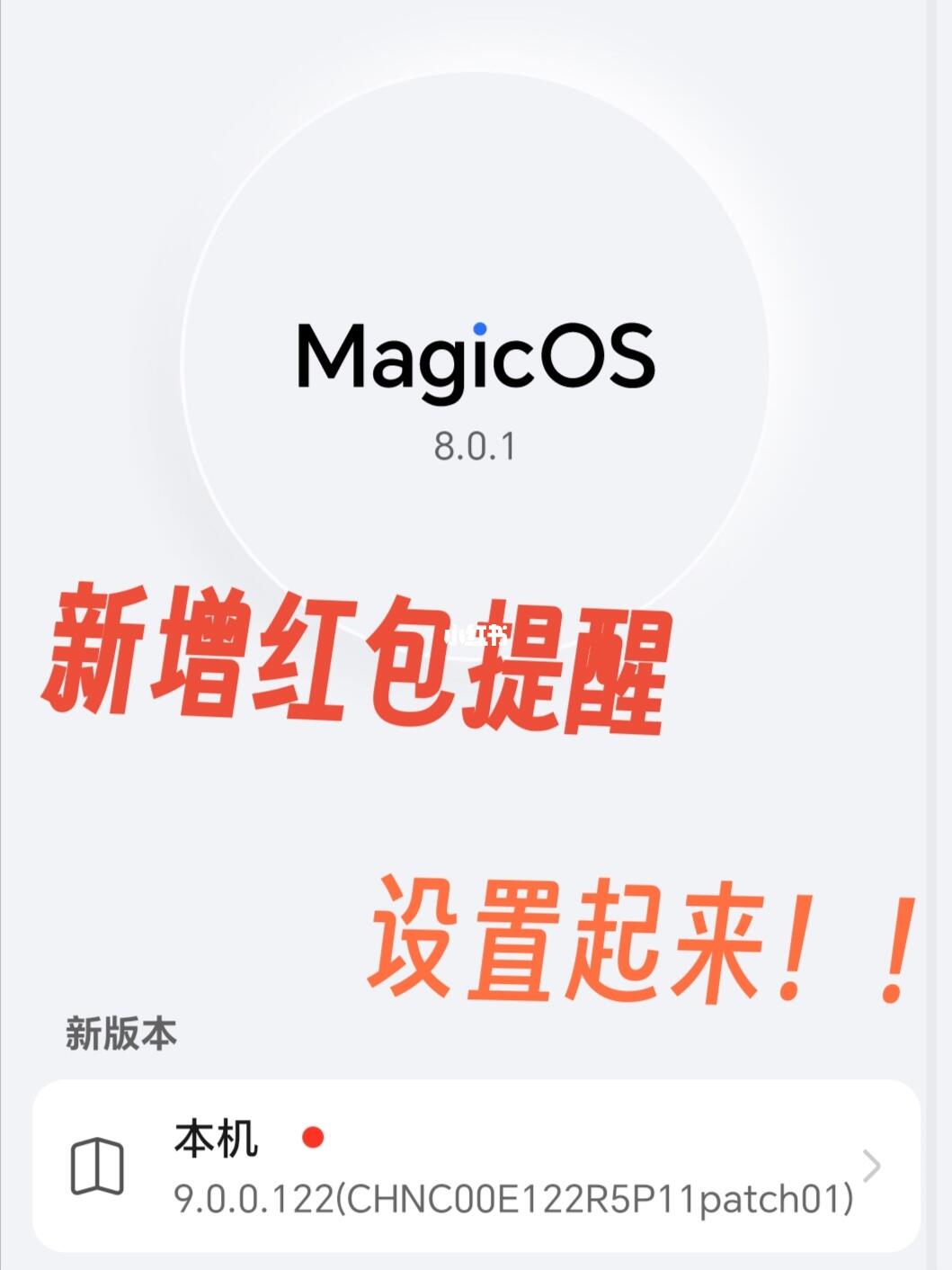 免打扰都没事！9.0新增红包提醒功能