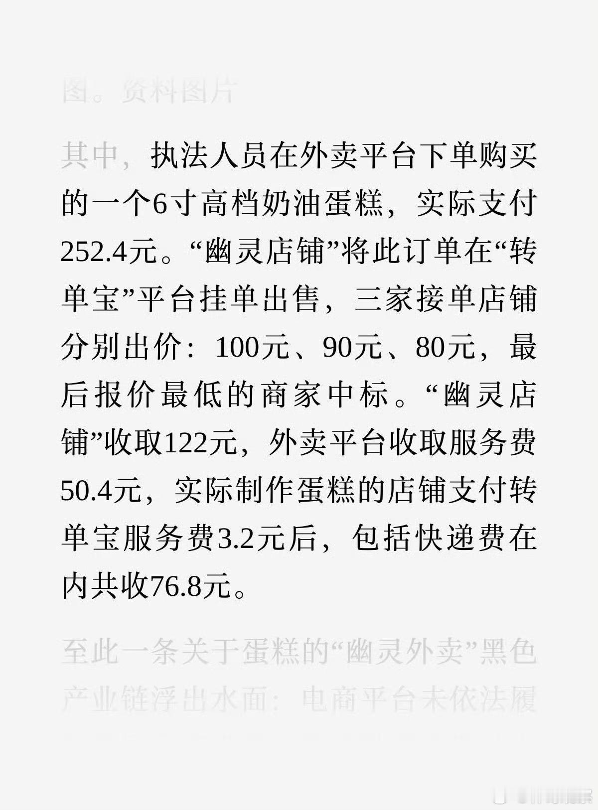 层层转包，吃干抹净！全被垄断性平台和中介赚了，实体经济能好吗？ 