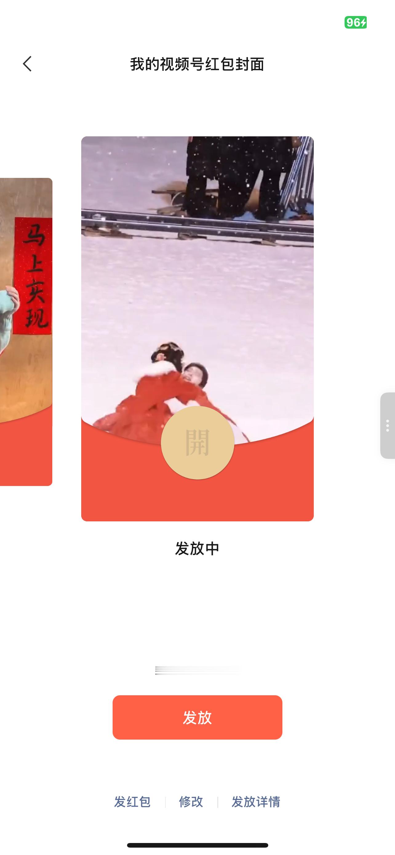 孟子义李昀锐的红包封面，只有 300 个，要就去视频号领取！昀牵孟绕孟子义李昀锐