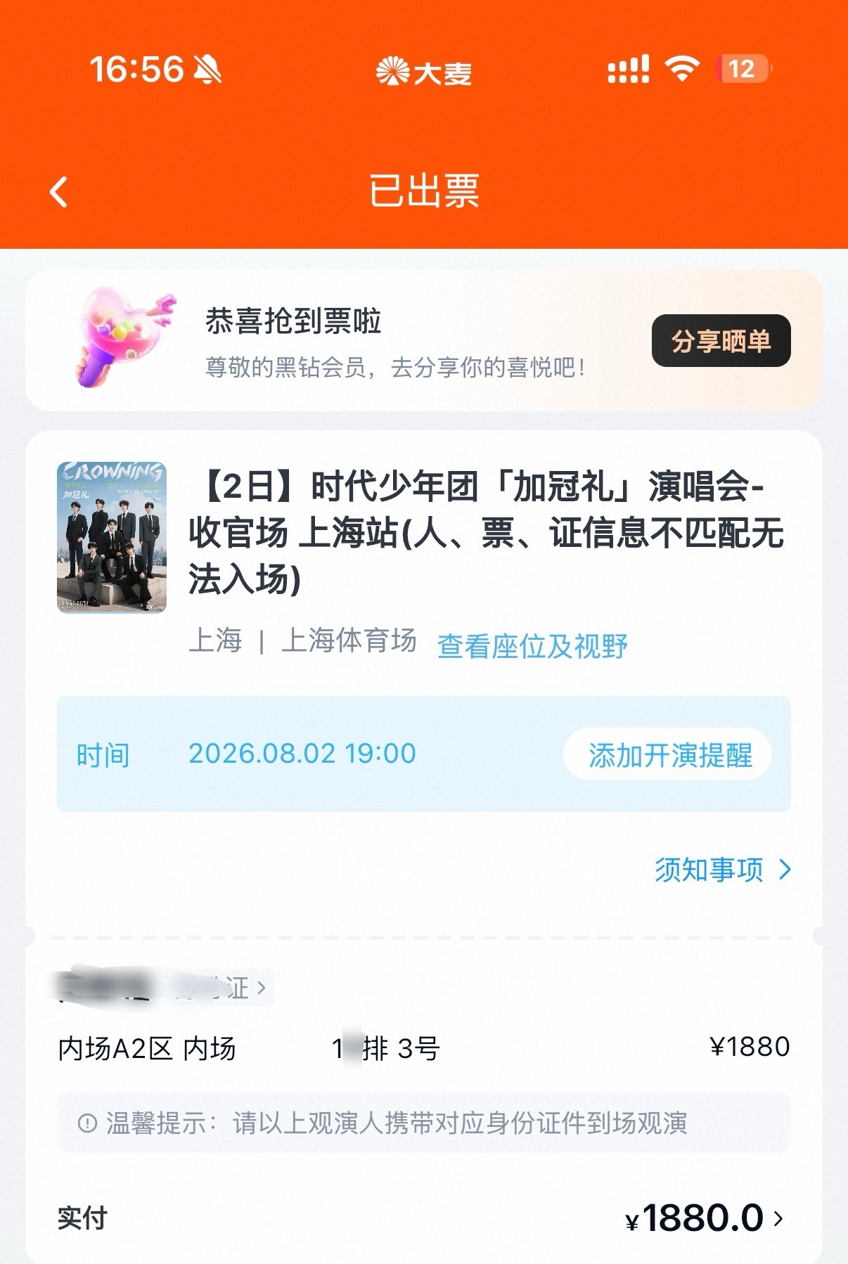 有人给我发配边疆 有人给我开出超小号 