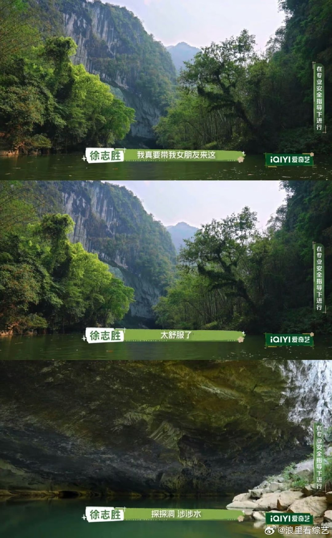 徐志胜这男朋友真能处徐志胜漂流舒服到要带女朋友来 这男朋友真能处！在户外成长计划