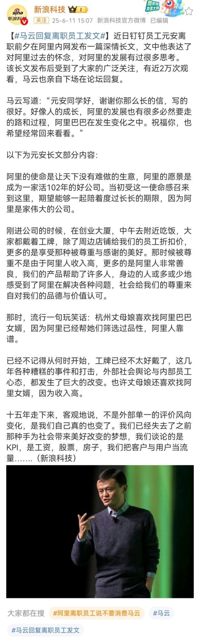 见过太多企业把离职当作系统里的“1”变成“0”，但从我认识的一些阿里员工来说，阿