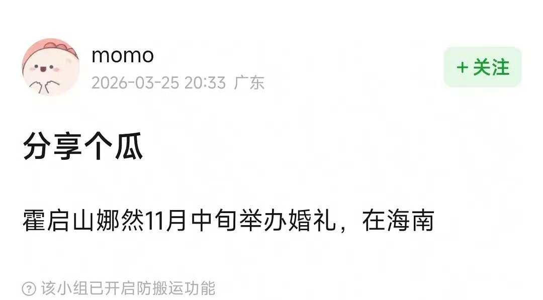 居然，霍启山还是爱女明星啊 