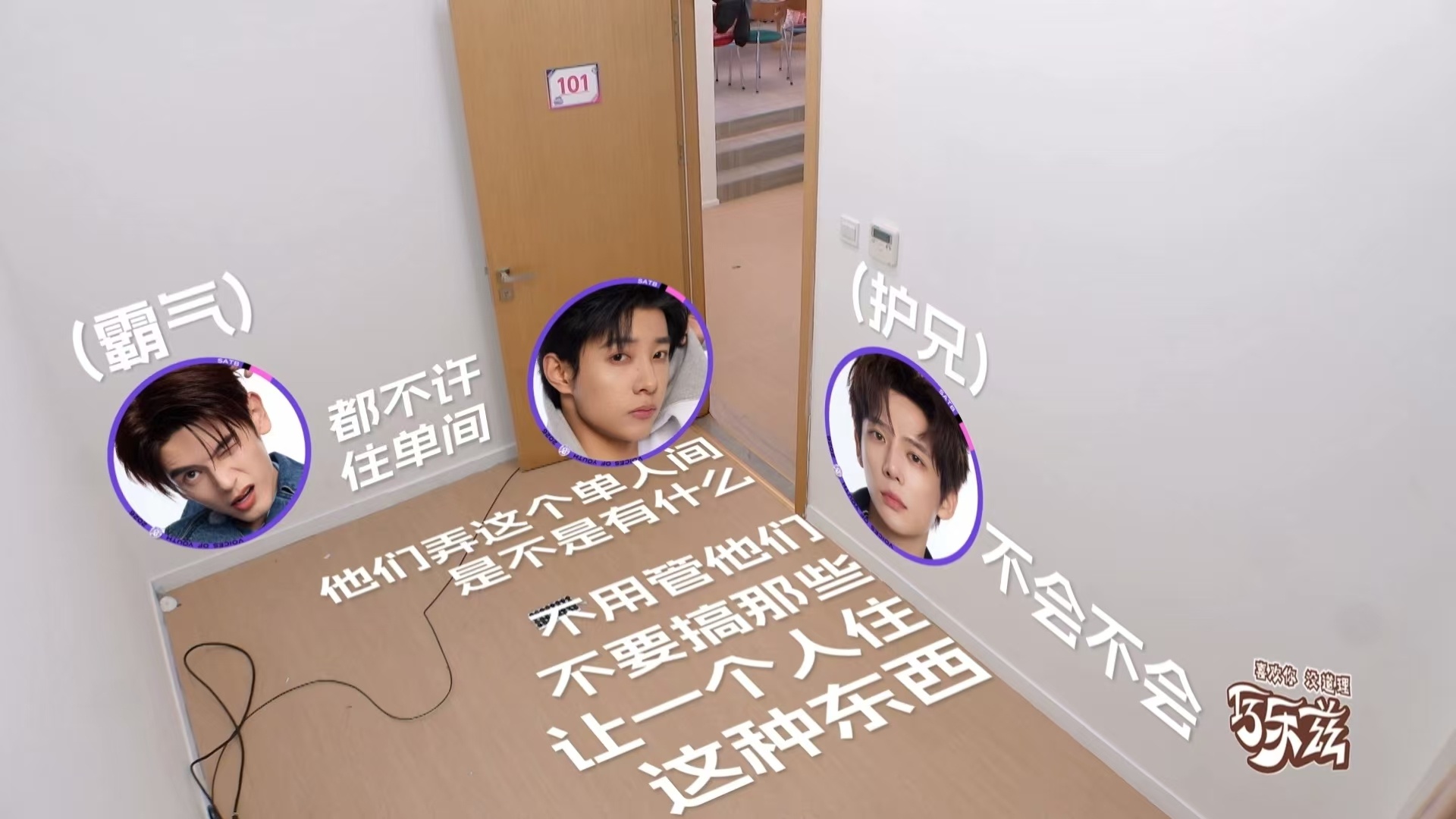 男生宿舍进霸总了超燃青春的合唱 燃青宿舍的“霸总”是组团出道的吧？马小宇不想单住