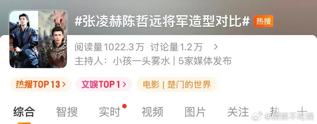 张凌赫粉丝想找哲远虐粉了，吹完宇宙爆剧归来开始找同期生共沉沦 