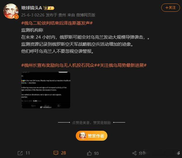 乌克兰放手一搏改变不了战略被动 最纯的蛾子之一说，乌克兰的无人机袭击雷声大雨点小