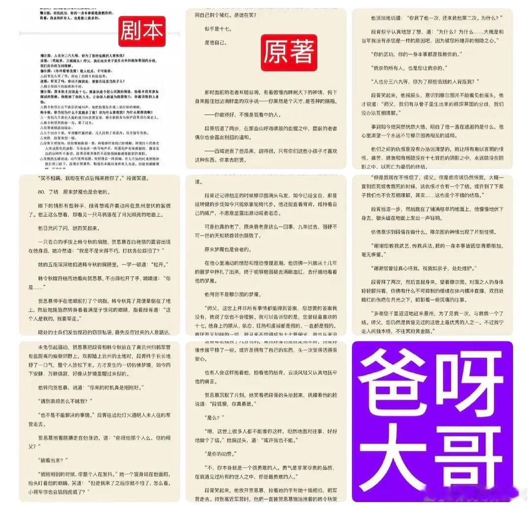 所以白日提灯，陈飞宇作为男主，削弱男主削这么厉害吗？看到陈飞宇粉丝在维权了，这是
