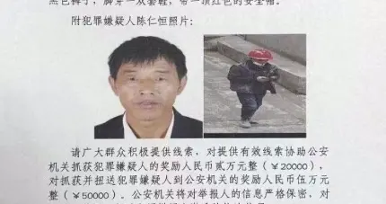 湖南慈利县一名重大刑案嫌疑人潜逃，警方悬赏5万追捕，次日“在家后面山上”将其抓获