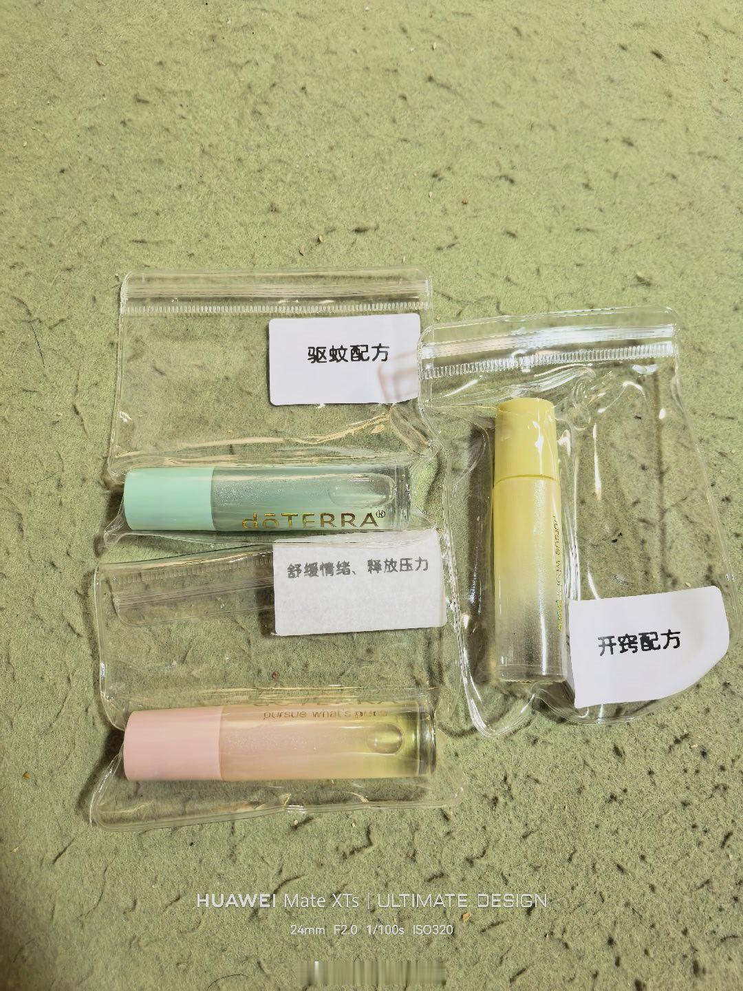 【出门必备｜情绪释放·驱蚊·开窍，三瓶精油搞定夏日出门焦虑】夏天出门包里最不能少
