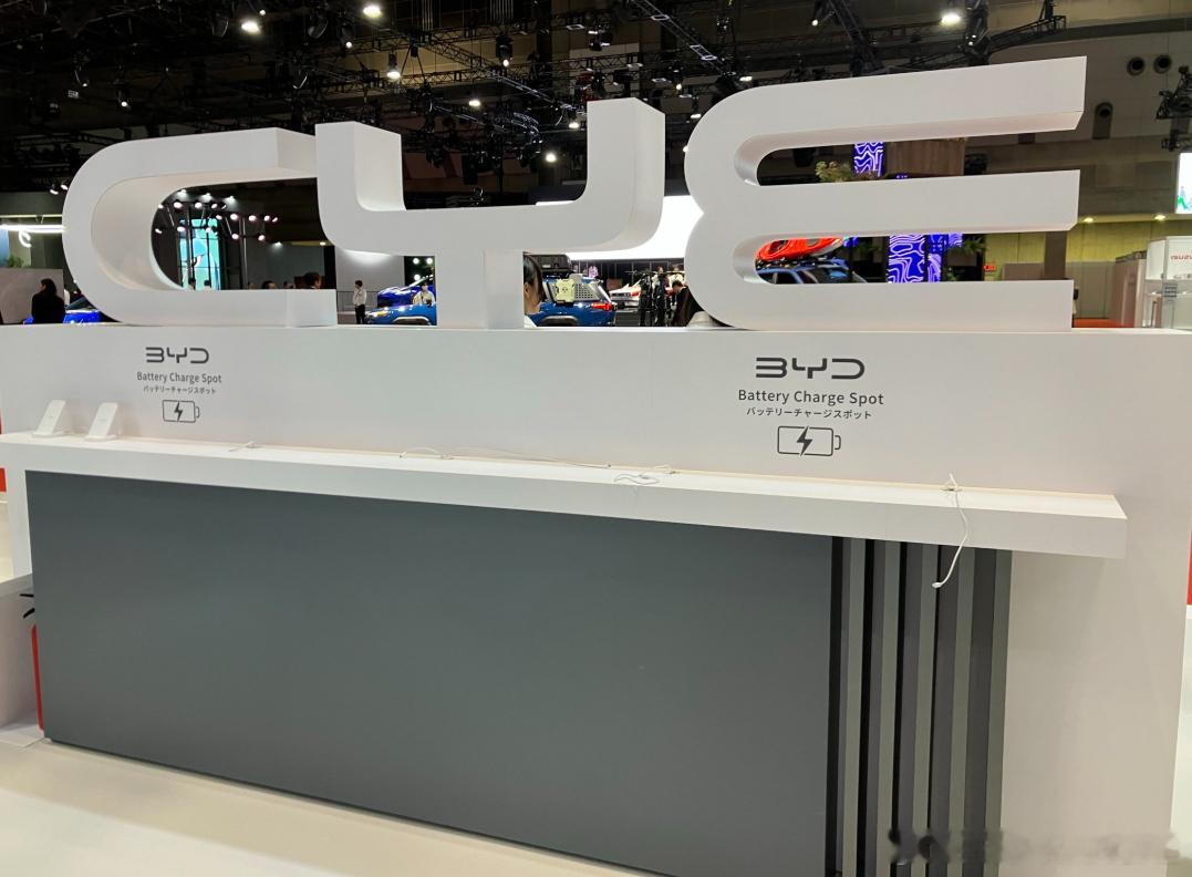 东京车展上的比亚迪移动设备充点口，给参会的人们提供了很多便利[good] ​​​