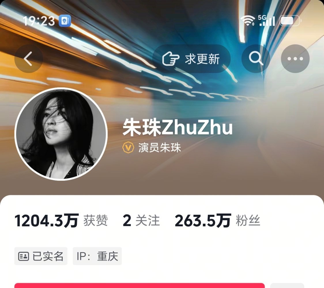 头像分析  朱珠图一，这个头像一看就是很休闲，出去玩耍很快乐。贵人运好，自己也上