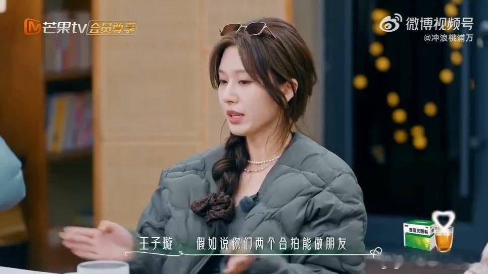 王子璇谈友情观张萌马天宇对视 不是，王子璇谈满分朋友零分朋友这段儿真给人看烧心了