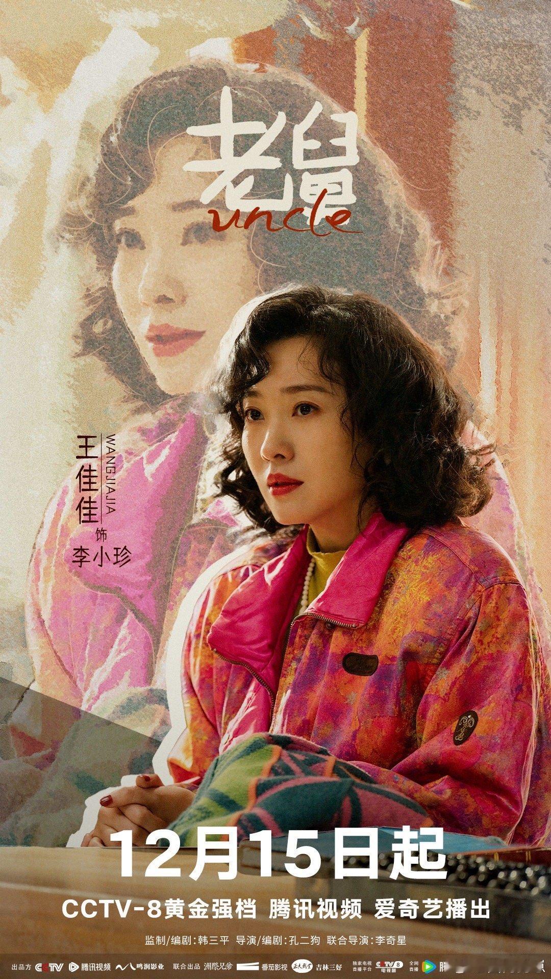 老舅电视剧老舅 追剧看到罚站墙，反手就给老舅舅妈点了个心疼，这剧情真的很难不动容