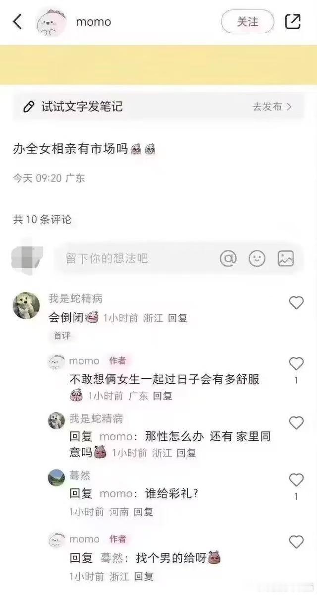 都全女相亲了，还找男的要彩礼？不沾男会si？[疑问][疑问] 