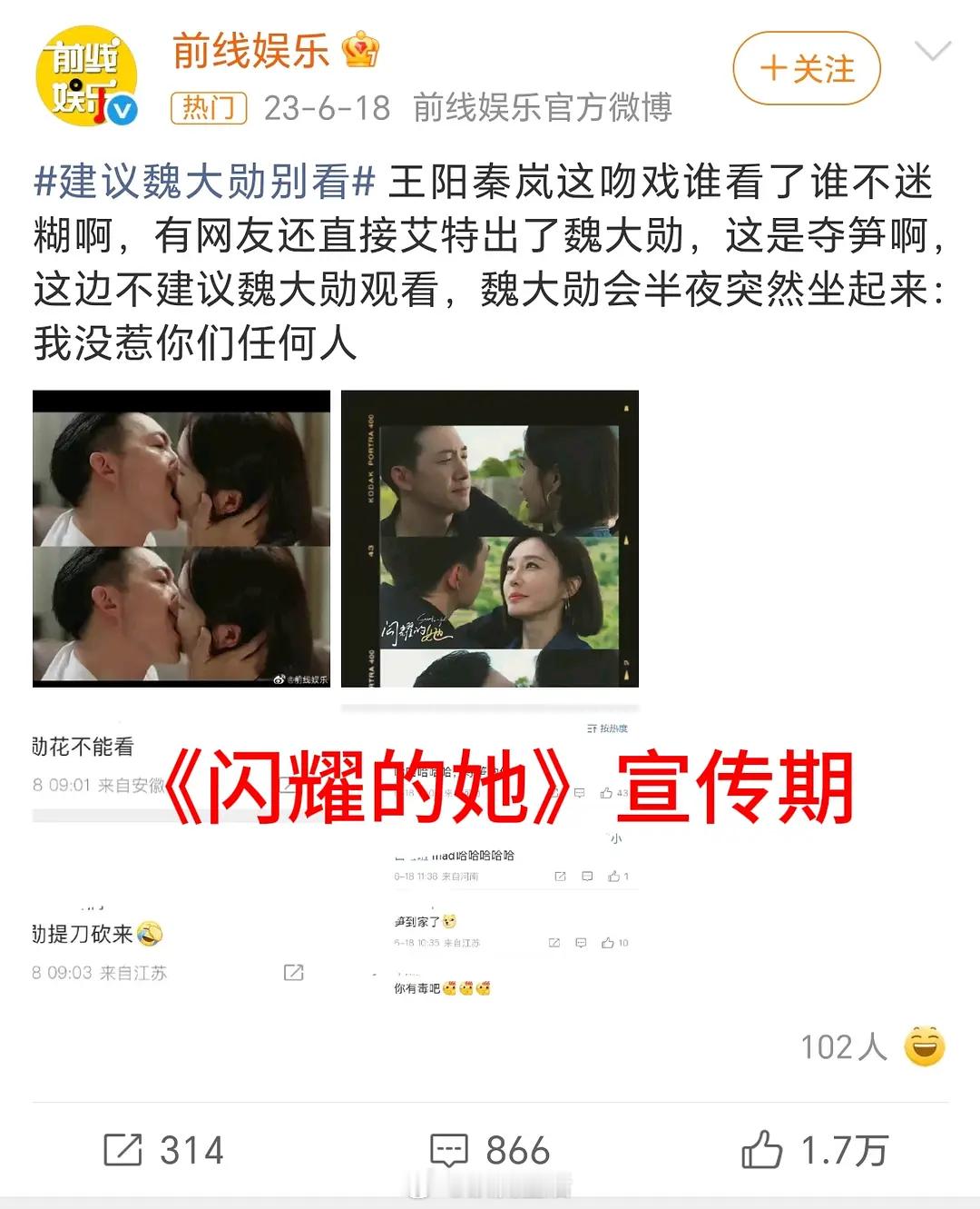 秦岚魏大勋分手了吗好像每次秦岚作品宣传期，魏大勋就要被送上热搜。这是巧合吗？