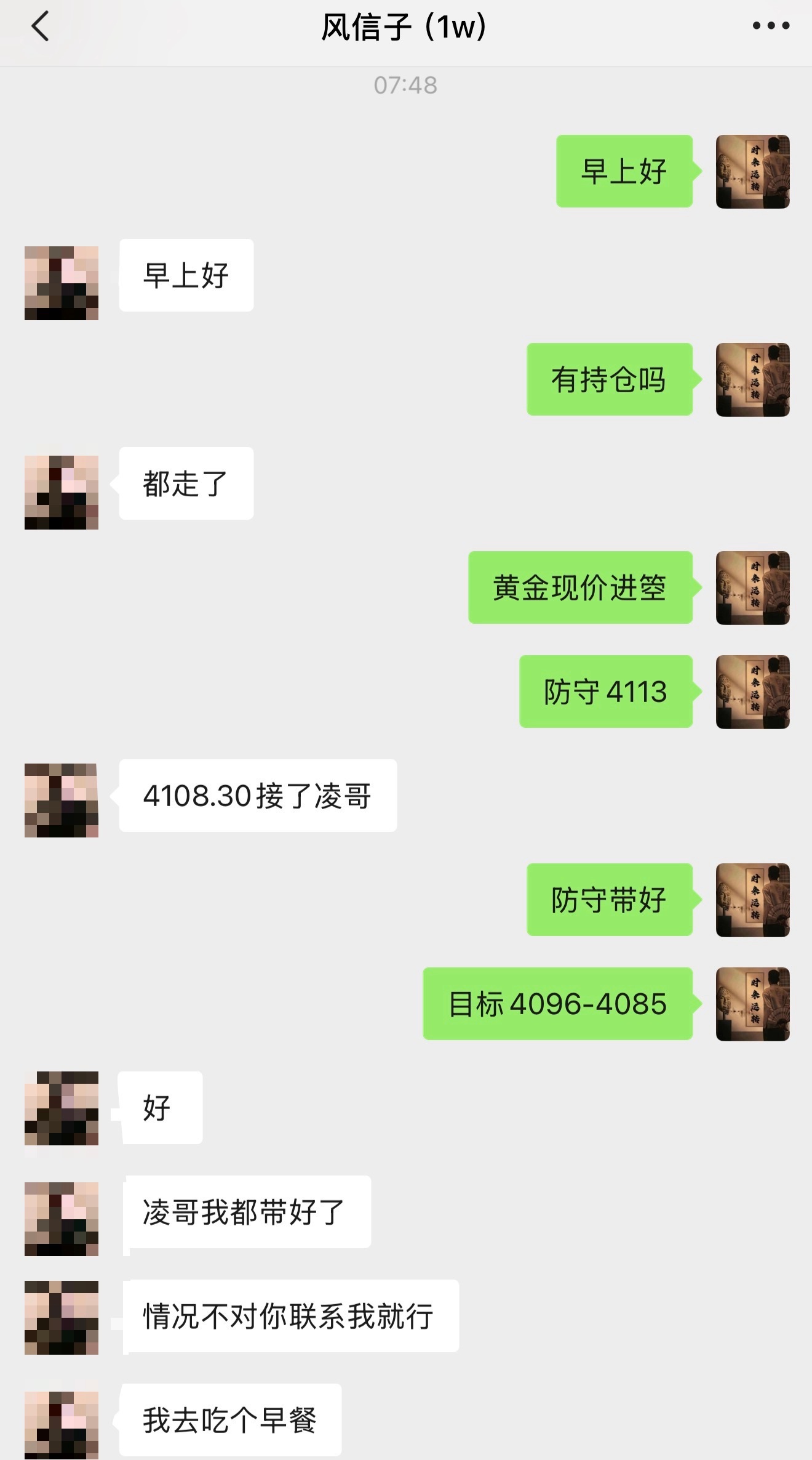 早间开门红4108的箜，止在4085，拿下23个点空间！黄金金价黄金