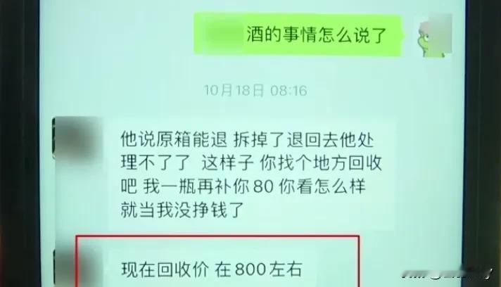 见过装叉，没见过装完叉还这么坑老同学的！
婚礼上狂开8箱五粮液撑场面，退酒时却要