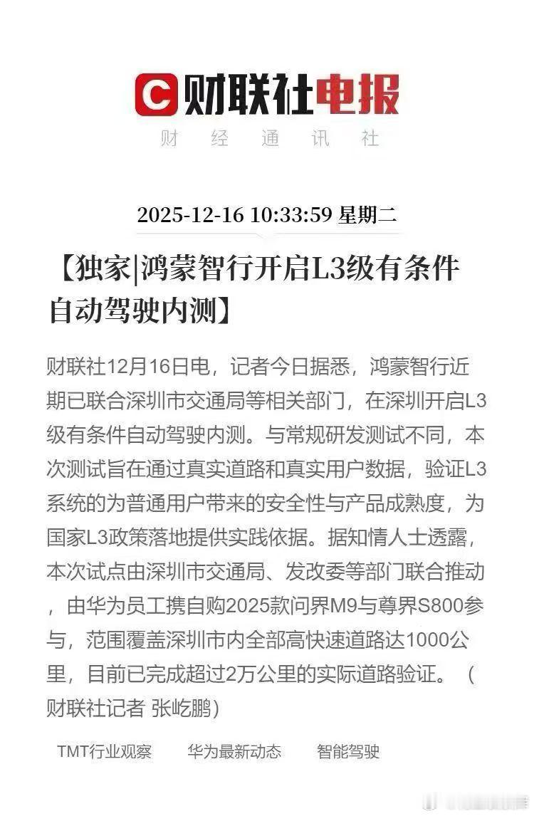 也许是明年自动驾驶元年要来了